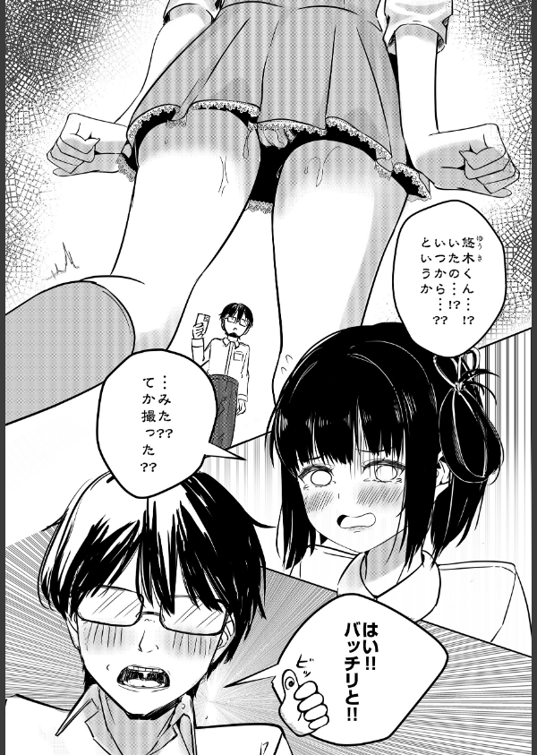COMIC Luxuria Vol.04_40枚目の画像